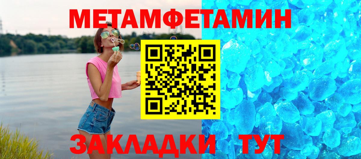 Амфетамин 97%  АМФ  Елец  Амфетамин  нарко площадка наркотические препараты  Вход с VPN 