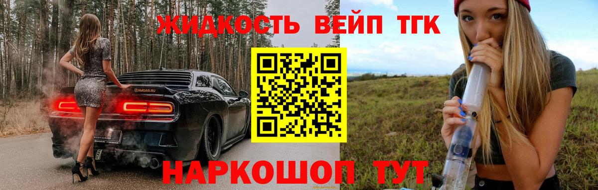 Дистиллят ТГК THC oil Елец
