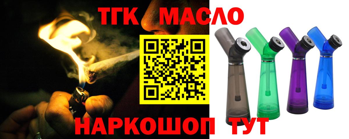   как зайти  Вход с VPN  Елец  Дистиллят ТГК жижа 